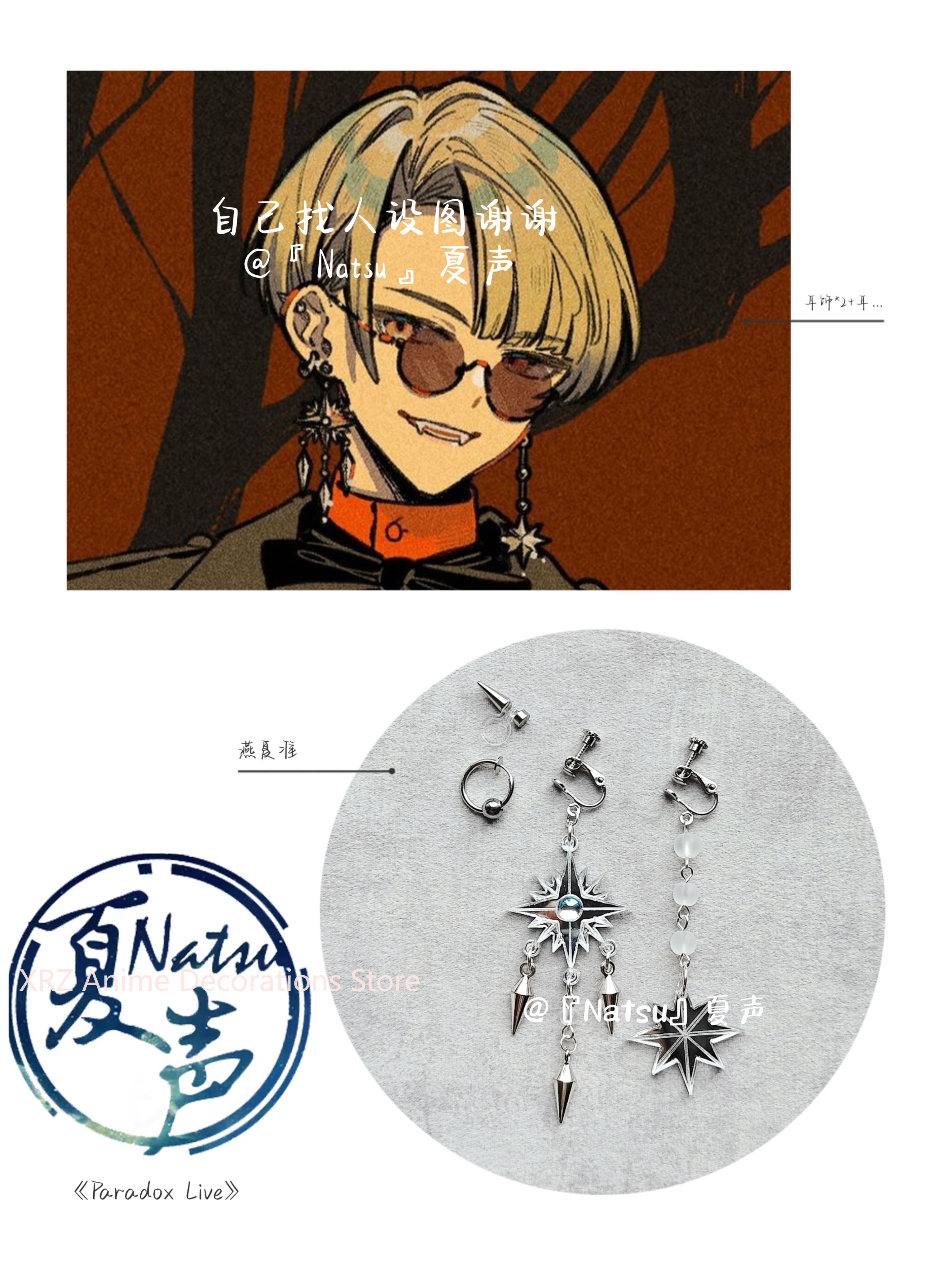 Anime Paradox Live Yeon Hajun  - Women Accessories Jewelry 评论和价格